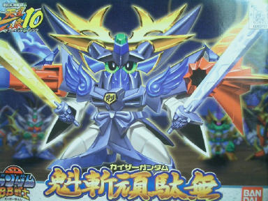 友情の星よ永遠に～BB戦士No,180 魁斬頑駄無(再レビュー)～ : なななな、