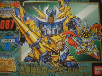 闇を裂け復活の巨神~元祖SDNo,0067 真聖機兵ロードガン 闇を裂け復活の巨神~元祖SDNo,0067 真聖機兵ロードガン