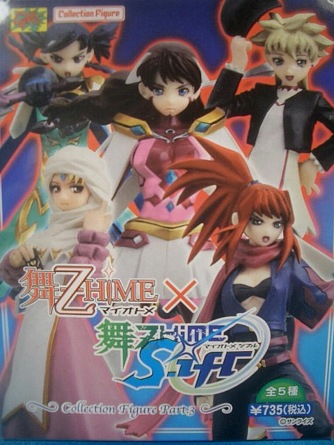 はばたけ！宇宙に舞う希望の翼～舞乙-HiME/舞乙-HiMEシフル