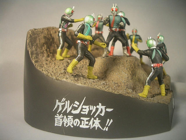 ライダー昭和名鑑 ゲルショッカー首領の正体 ①②セット ライダー昭和名鑑 ゲルショッカー首領の正体 8人の仮面ライダー 1号2号