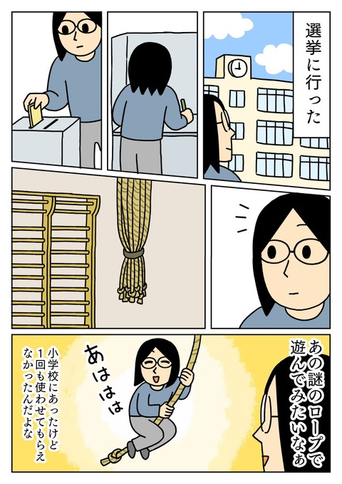 小学校の体育館にある謎のロープ