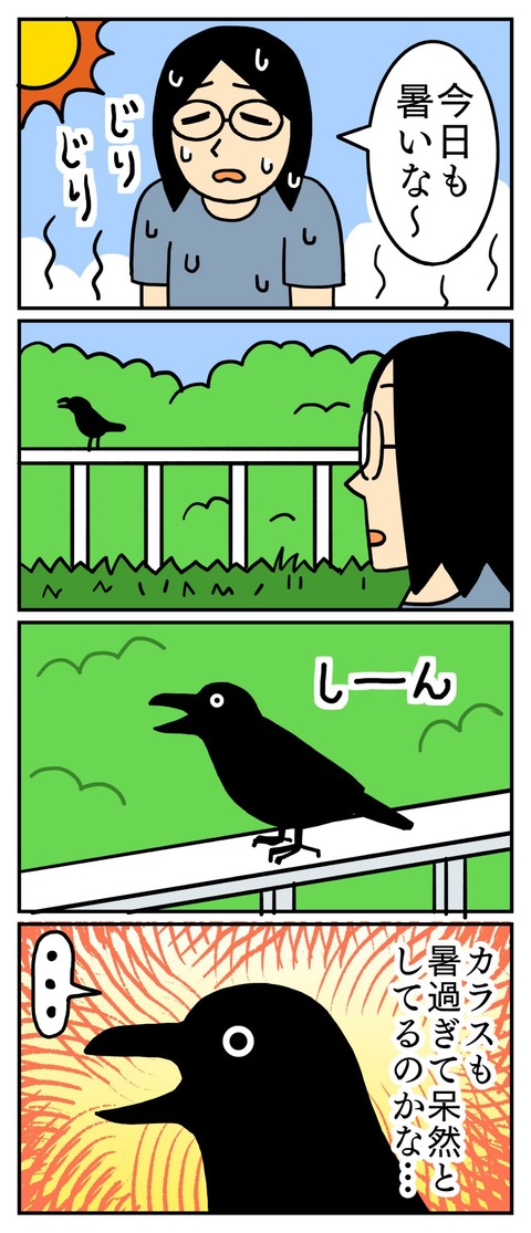カラスも呆然とする暑さ