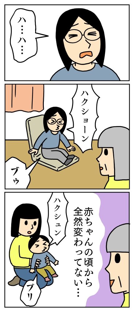 くしゃみとおなら