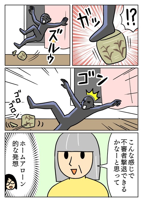 窓のそばに壺を置く２