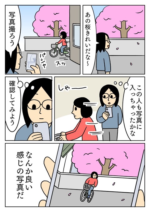 思いがけず恰好良い写真が撮れる