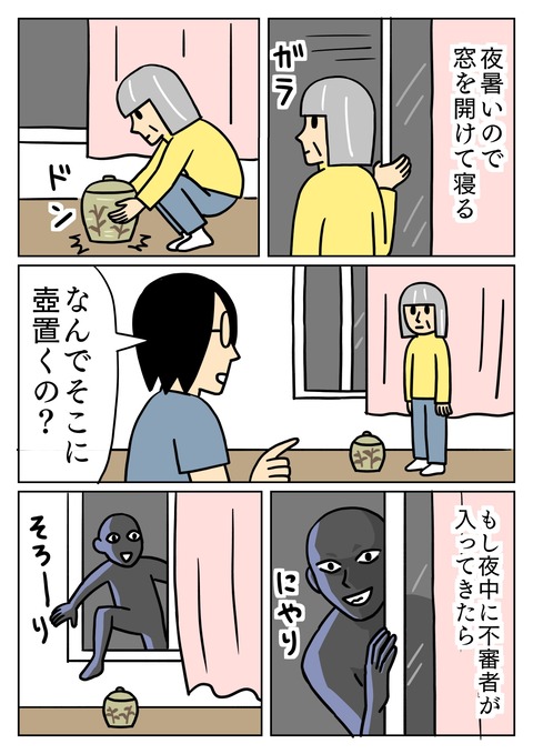 窓のそばに壺を置く