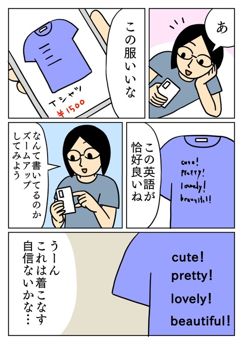 英語のTシャツ