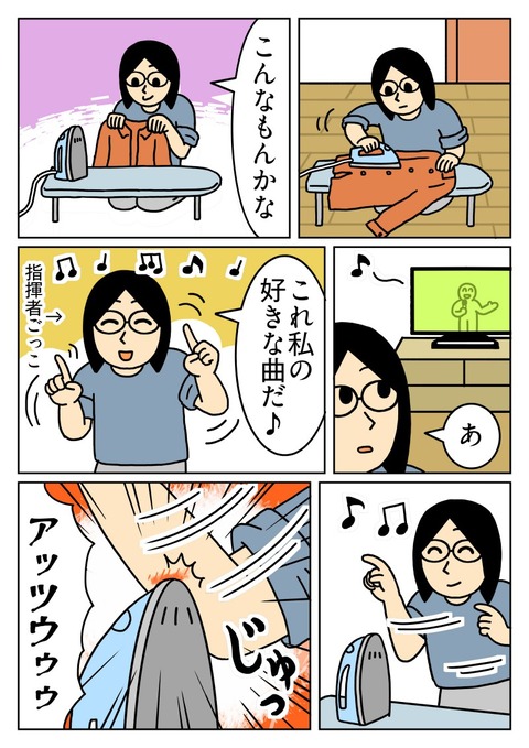 指揮者ごっこしてやけど