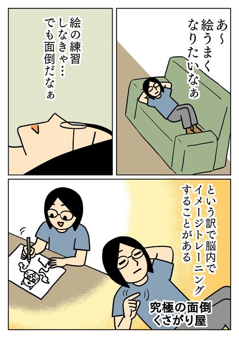 絵の練習が面倒