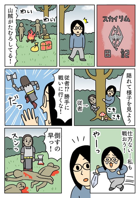 ターミネーターのような従者