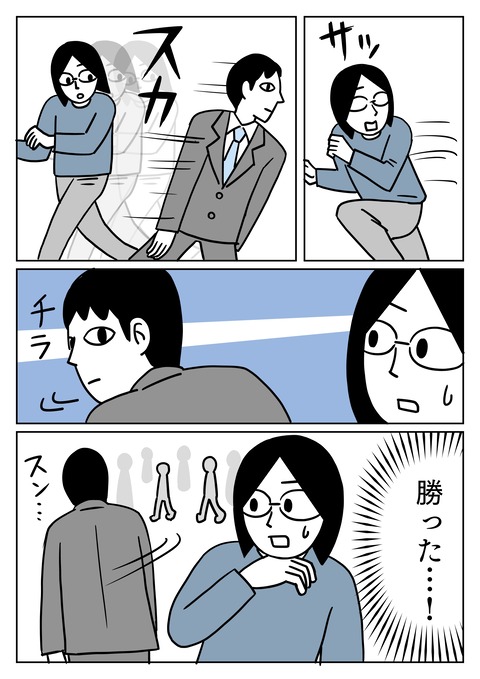 体当たりおじさん２