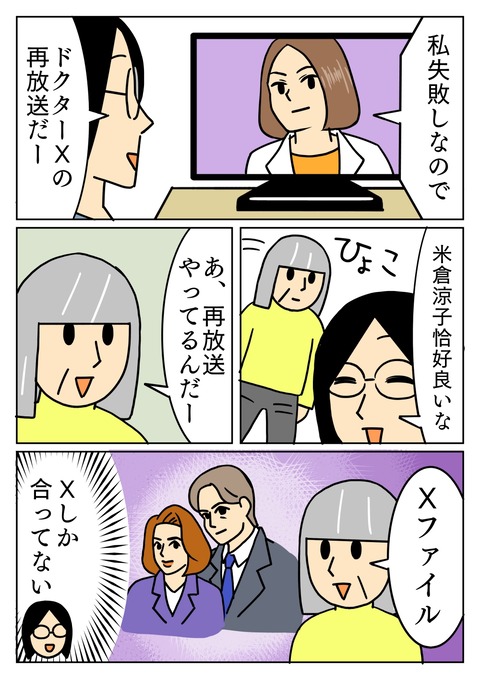エックス