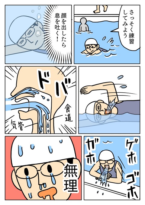 クロールの練習２