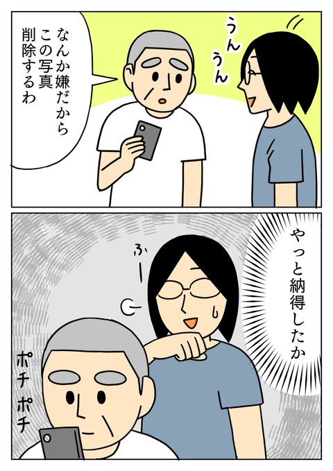 撮った覚えのない写真３