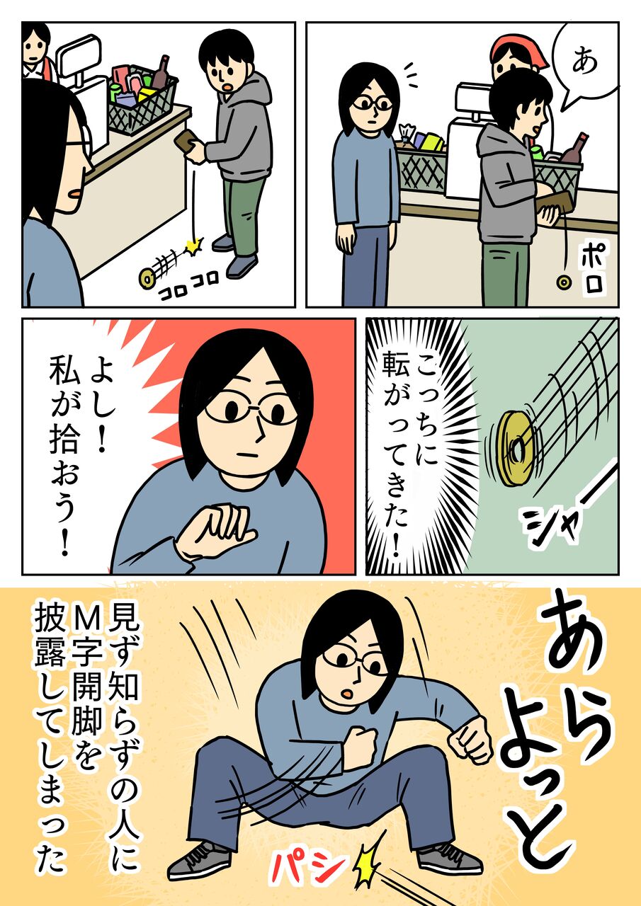 おばさんM字開脚画像 とっさのM字開脚 : キヨブログ