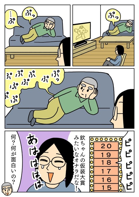欽ちゃんの仮装大賞みたいな