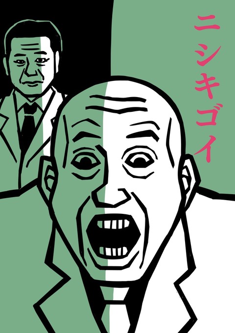 モチモチの錦鯉