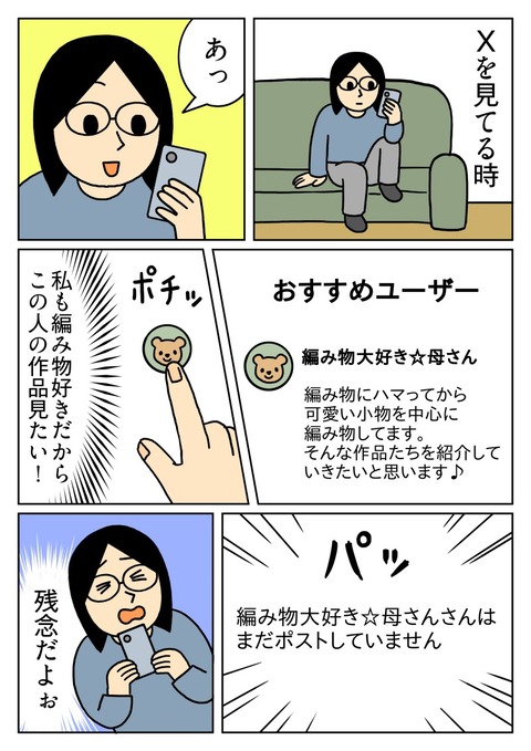 面白そうなアカウントなのにまだ呟いてない人