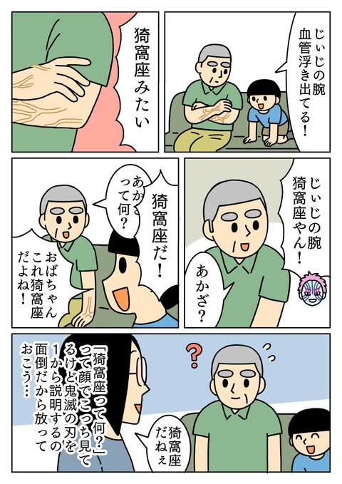血管が浮き出てあかざみたいやん