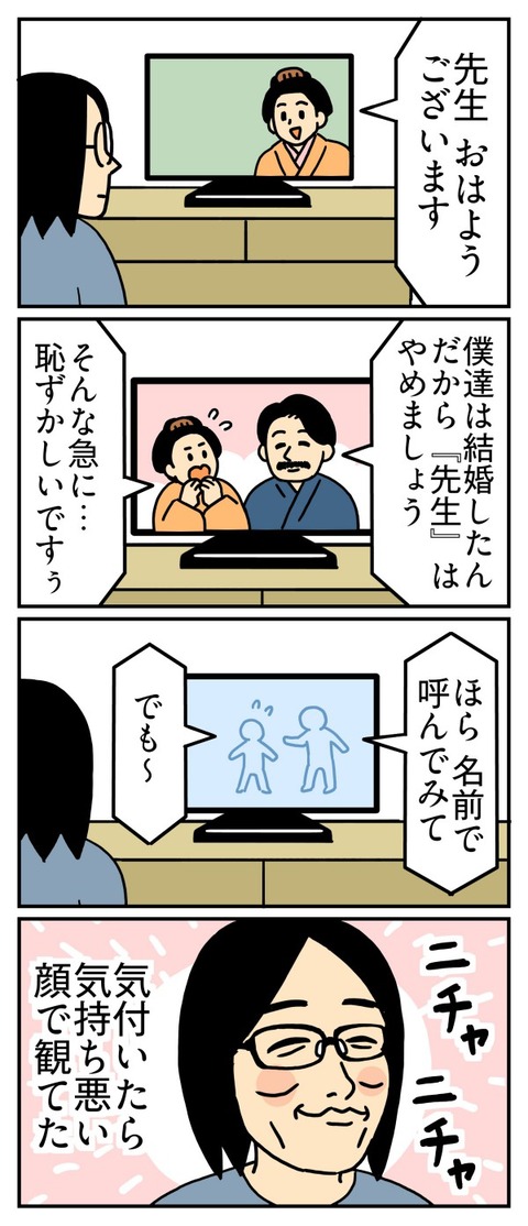 ドラマのイチャイチャシーンで