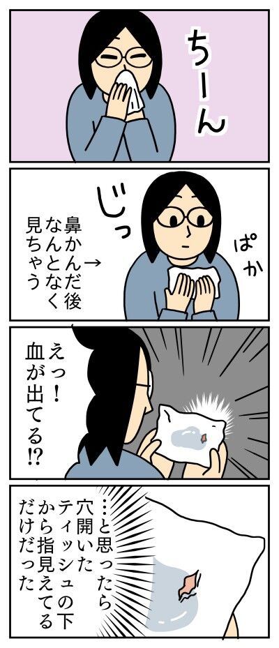 鼻かんで血が出たかと思った