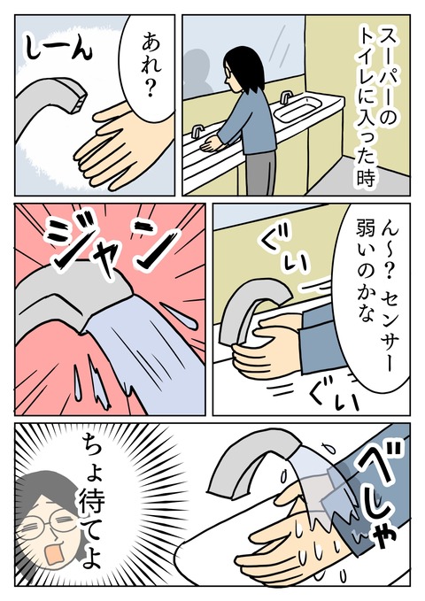蛇口にちょ待てよ