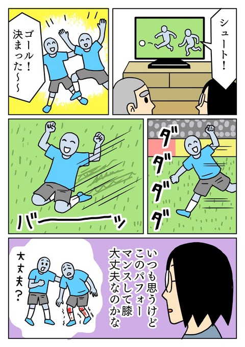 サッカーを見てていつも思うこと