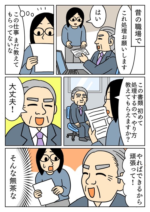 大丈夫！やればできるから！