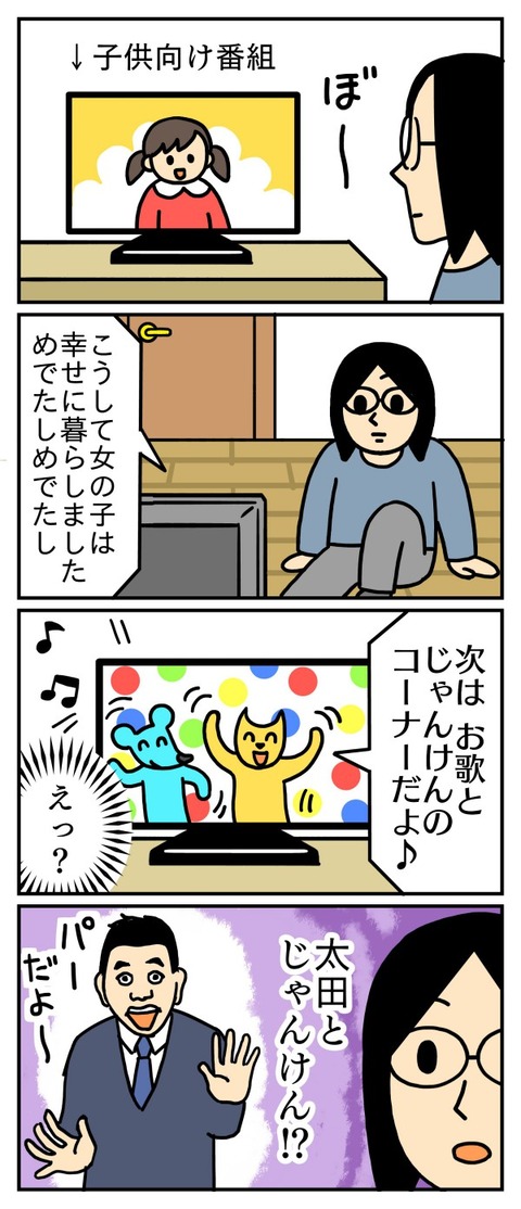 次はお歌とじゃんけんだよ