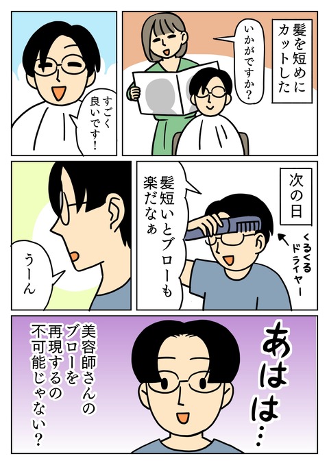 公然わいせつカット