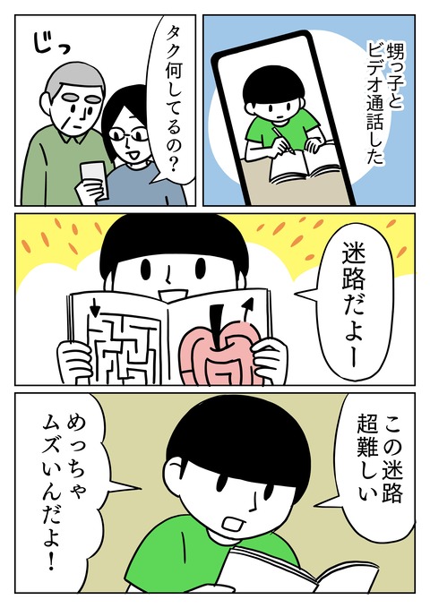 激ムズ迷路