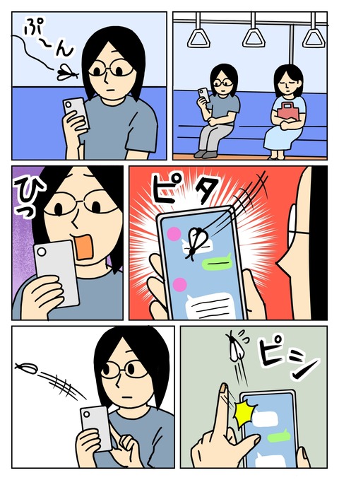 スマホに虫が