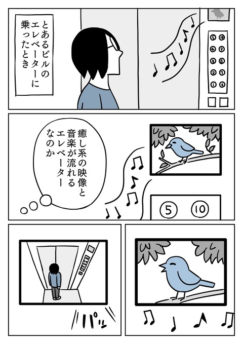エレベーターの中