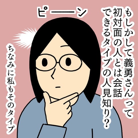 第一話の義勇さんがお喋りだったの忘れてた２