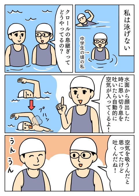 クロールの練習