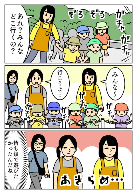 鎖で遊ぶまーくん２