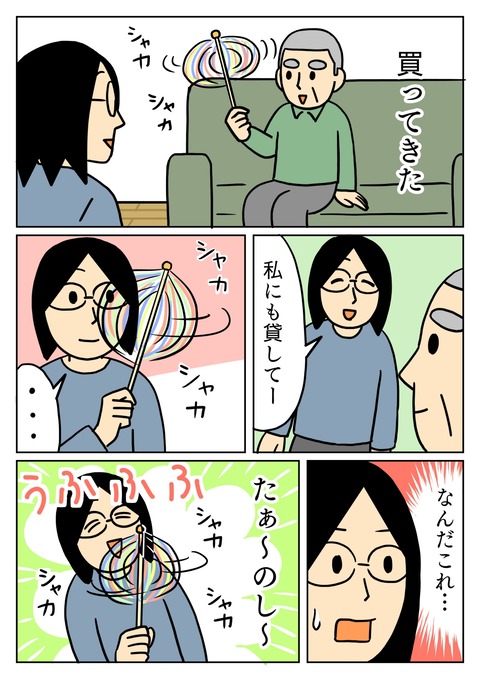 クルクルレインボー２