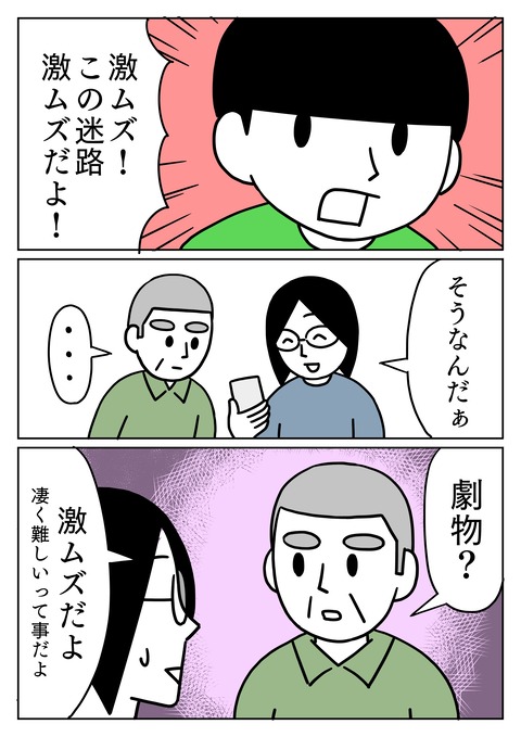 激ムズ迷路２