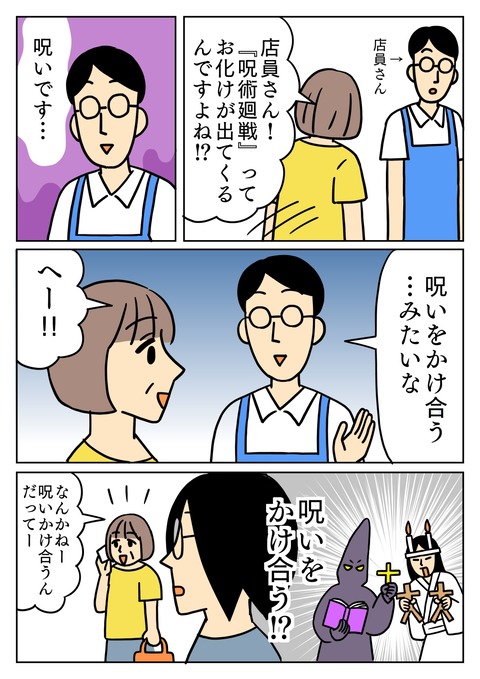 呪術廻戦を読みたい２