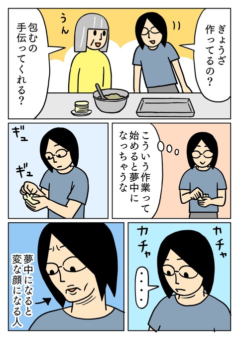 ぎょうさを包む