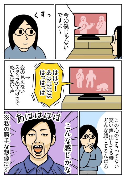 テレビから聞こえる笑い声 : キヨブログ