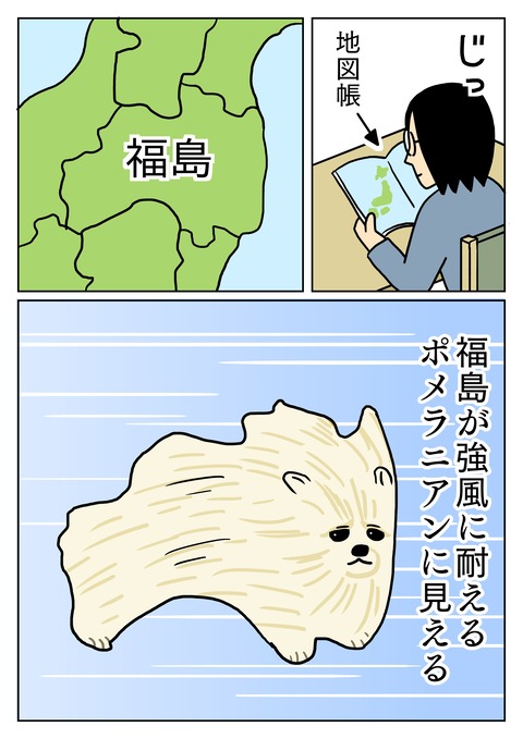 福島県