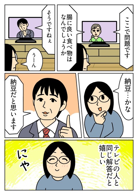 林先生と同じ意見だったら嬉しい