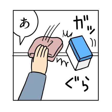 とっさに手を出した結果 : キヨブログ