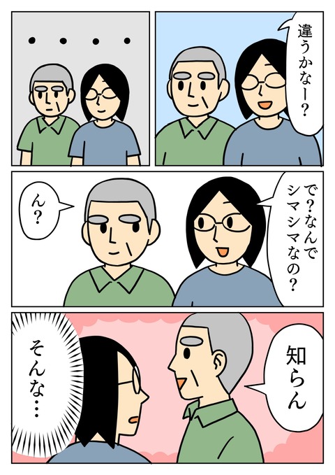 エスコンフィールドに行った２