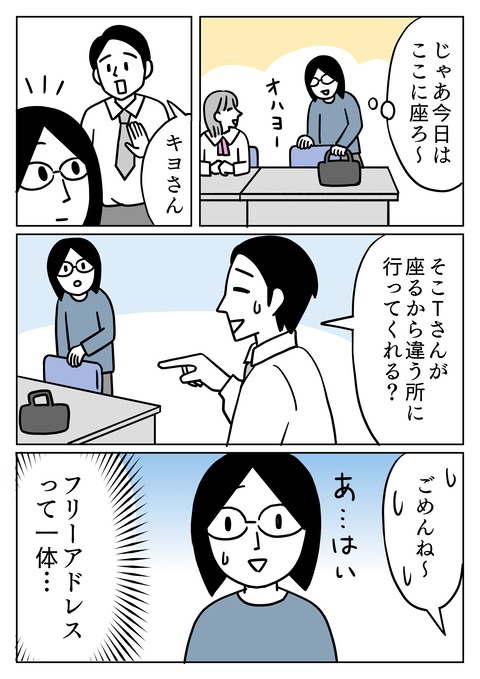 フリーアクセス２