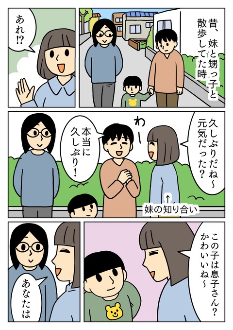 こちらは旦那さん？