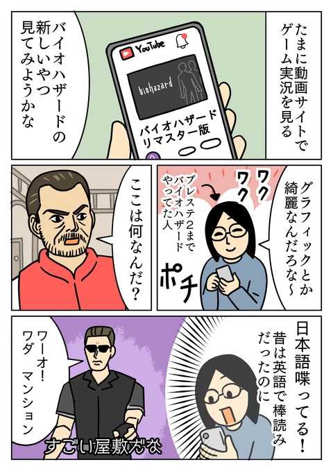 バイオハザード実況　