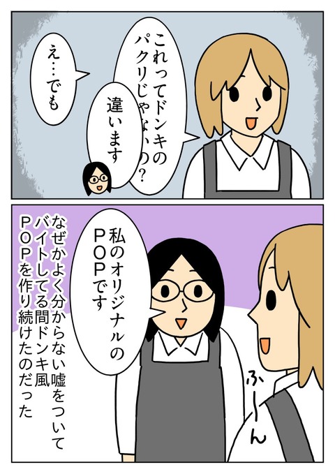 ドンキ風のPOPを描く２