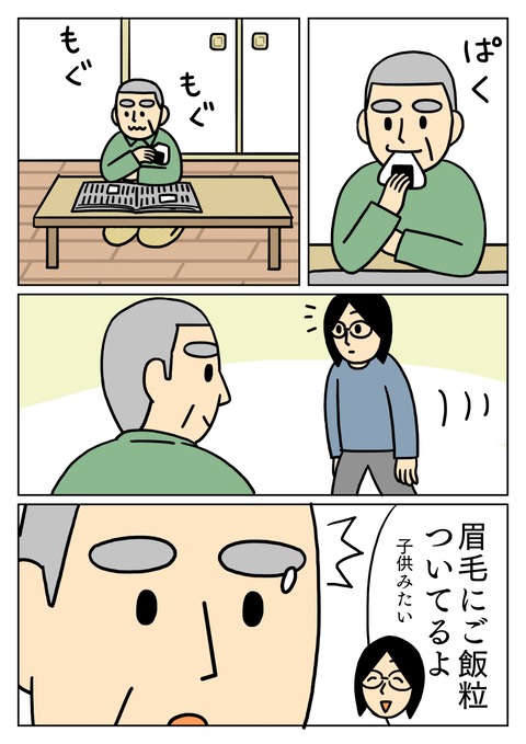 ごはんつぶ